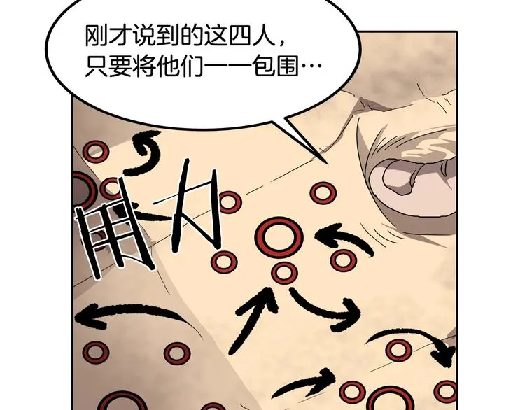 第24话 高手的气息 第111页