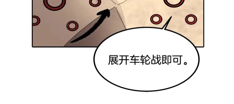 第24话 高手的气息 第112页
