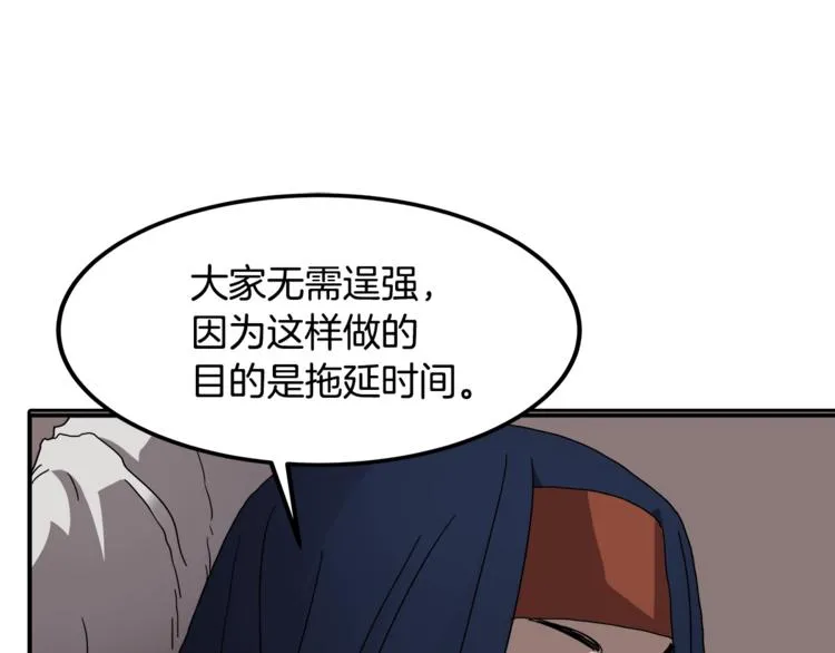 第24话 高手的气息 第113页