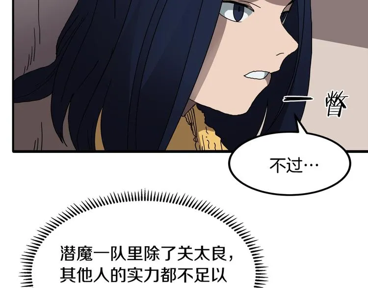 第24话 高手的气息 第114页