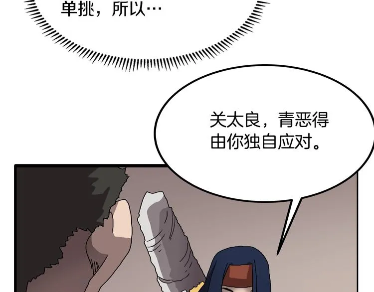 第24话 高手的气息 第115页