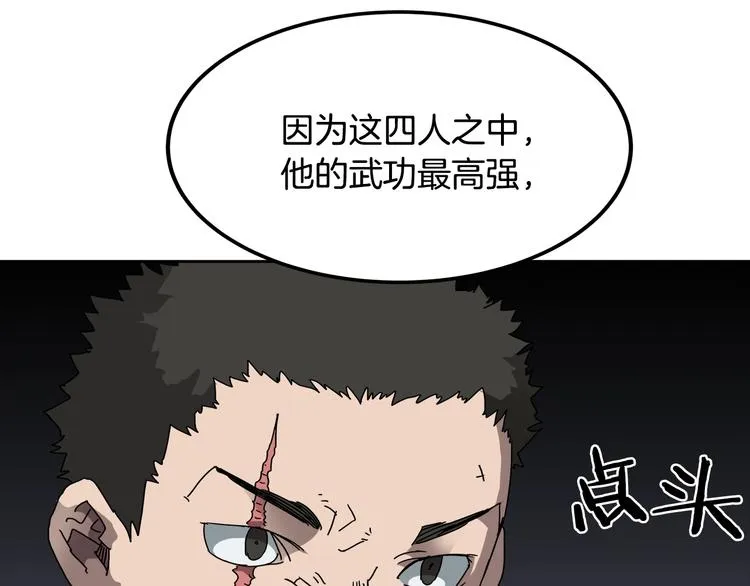 第24话 高手的气息 第117页