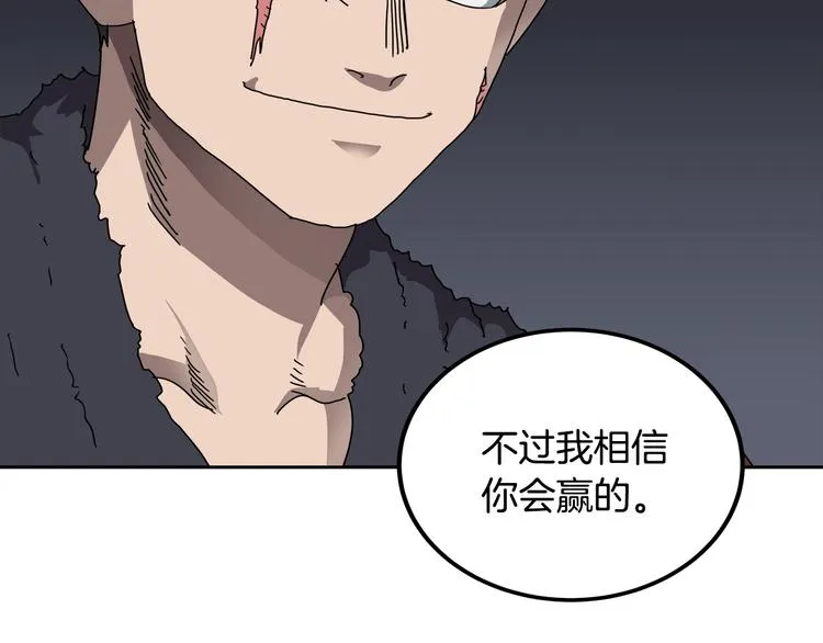 第24话 高手的气息 第118页