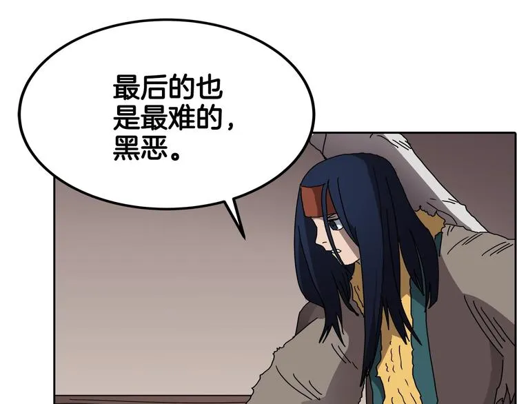 第24话 高手的气息 第119页