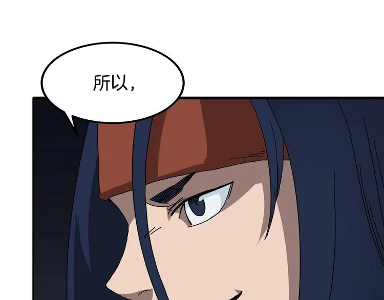 第24话 高手的气息 第123页