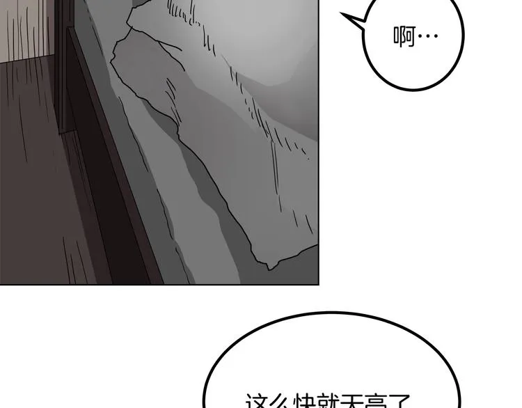 第25话 五恶僧 第6页
