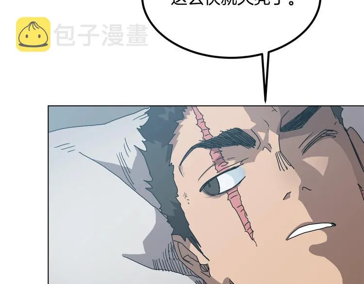 第25话 五恶僧 第7页