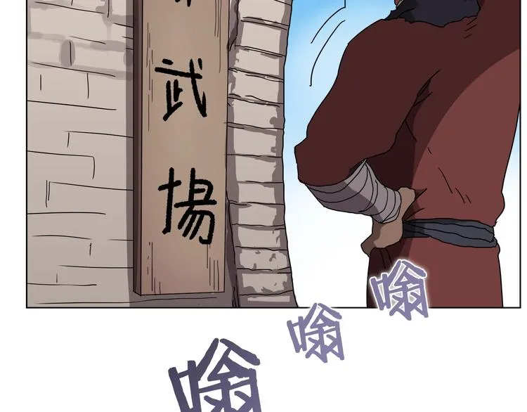 第25话 五恶僧 第12页