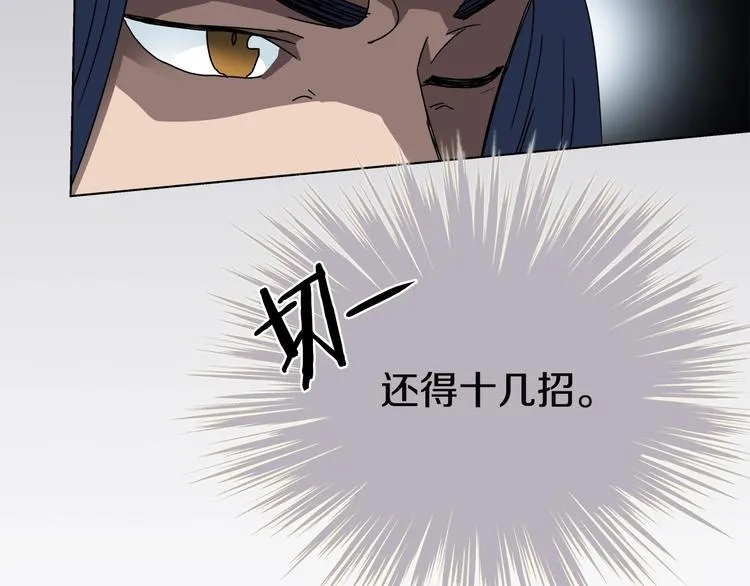 第25话 五恶僧 第22页