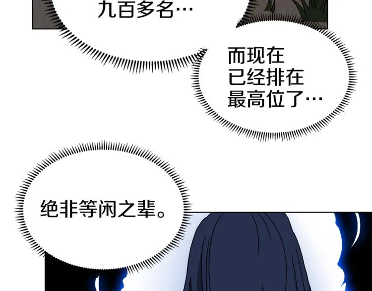第25话 五恶僧 第29页