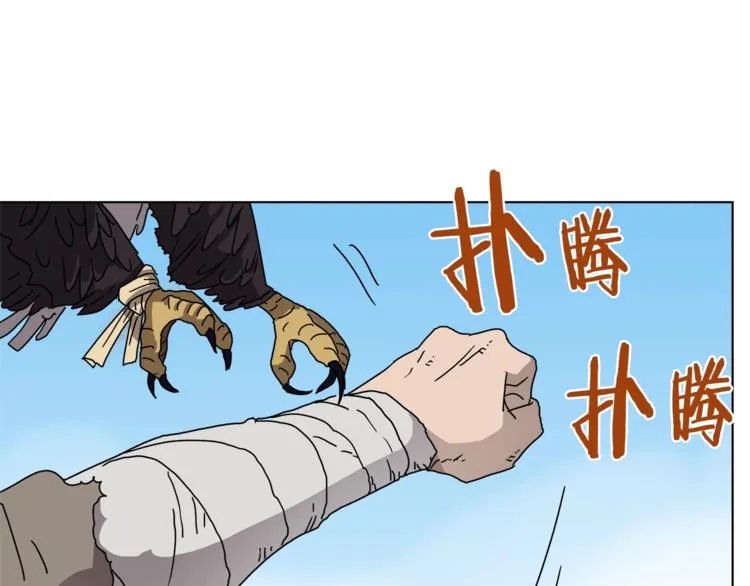 第25话 五恶僧 第38页