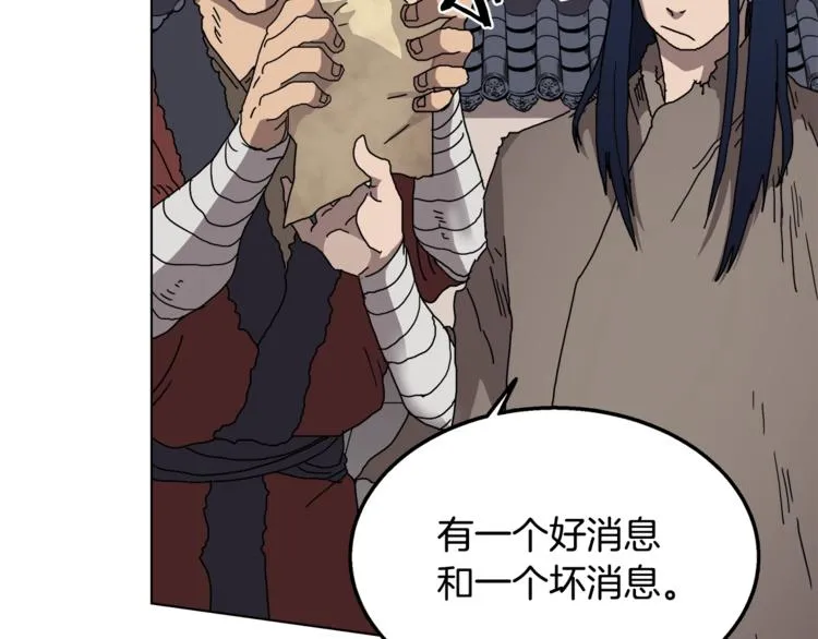 第25话 五恶僧 第50页