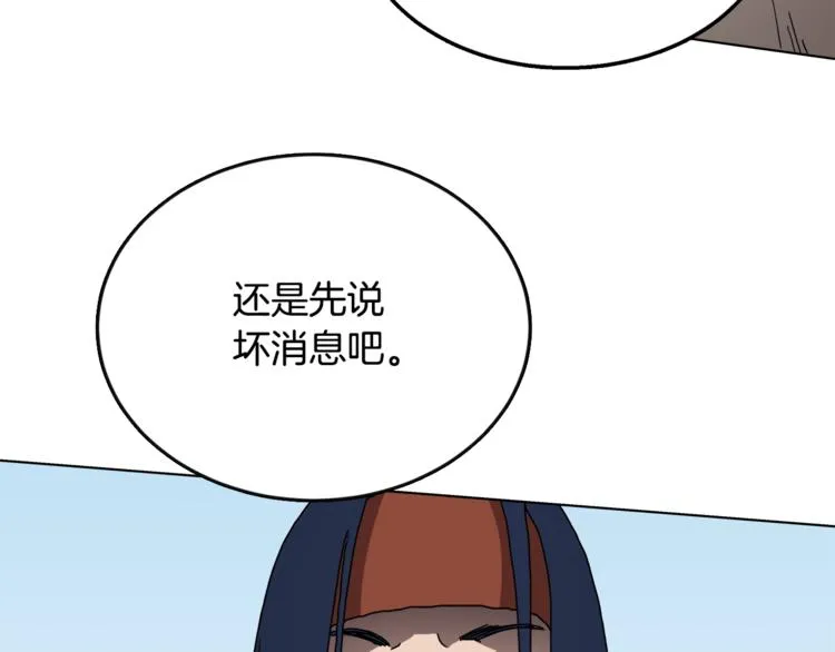 第25话 五恶僧 第51页