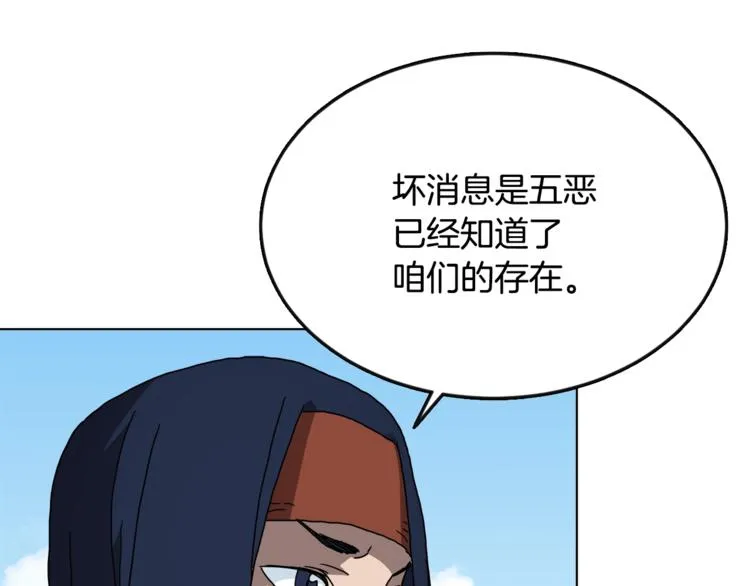 第25话 五恶僧 第54页