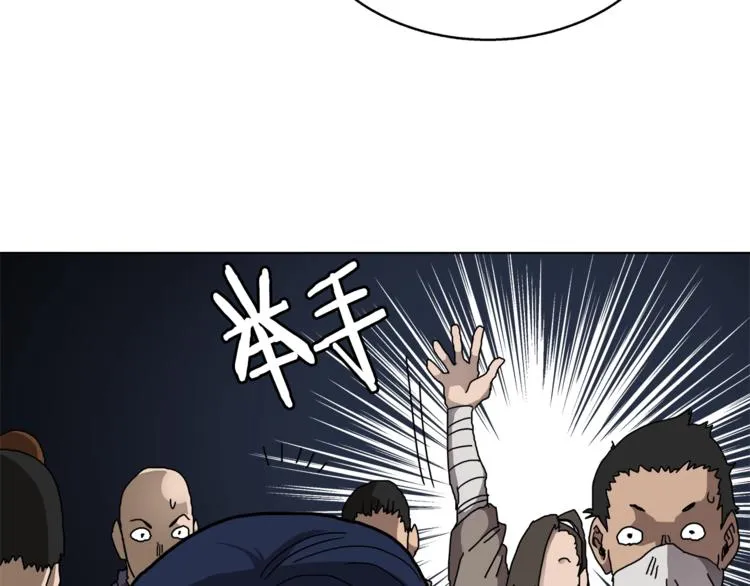 第25话 五恶僧 第56页