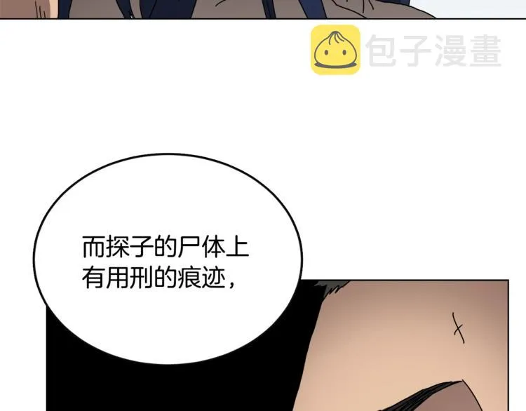 第25话 五恶僧 第63页
