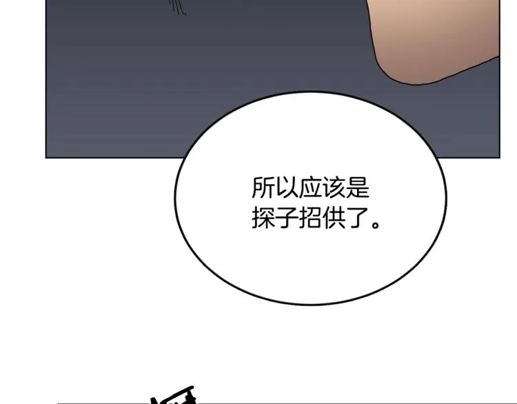 第25话 五恶僧 第65页