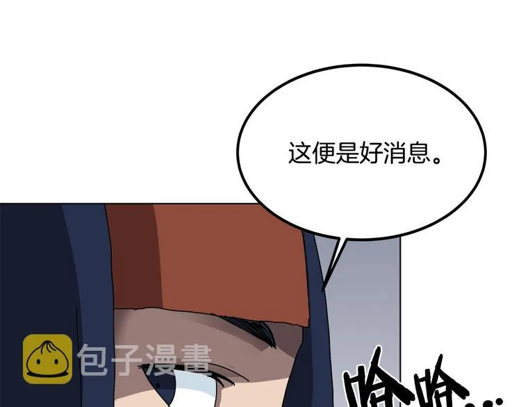 第25话 五恶僧 第72页