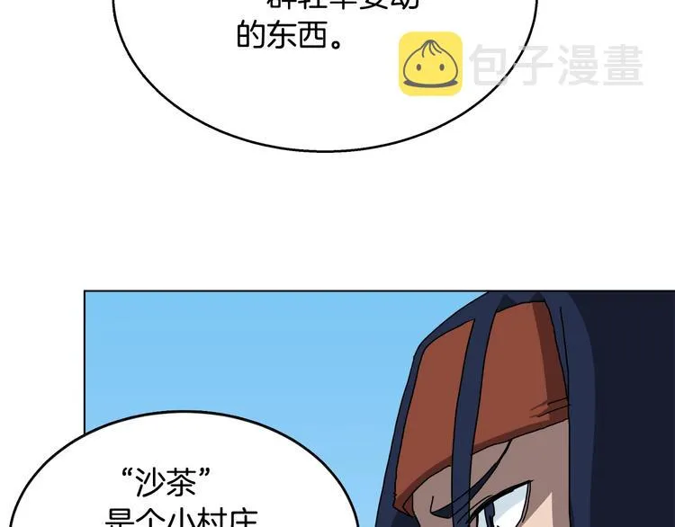 第25话 五恶僧 第77页