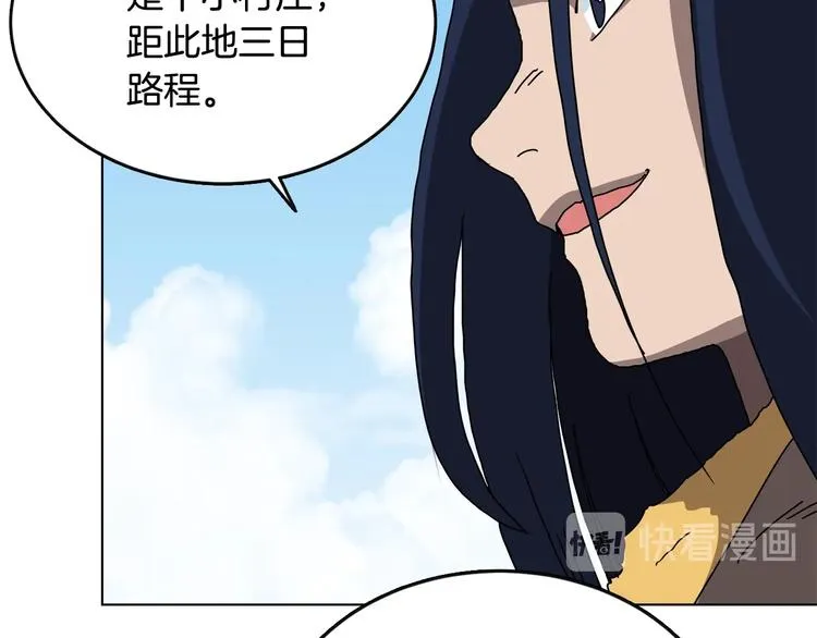 第25话 五恶僧 第78页