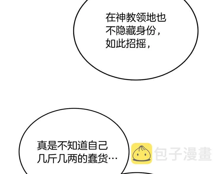 第25话 五恶僧 第79页