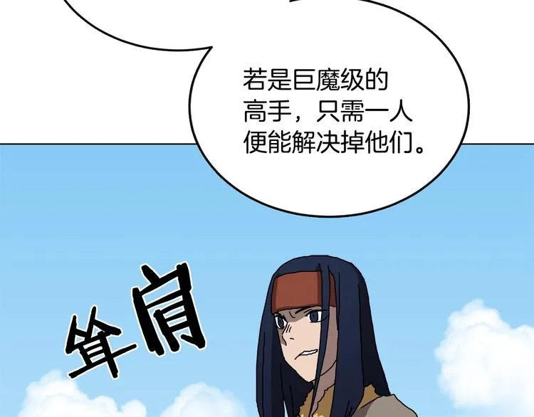 第25话 五恶僧 第80页