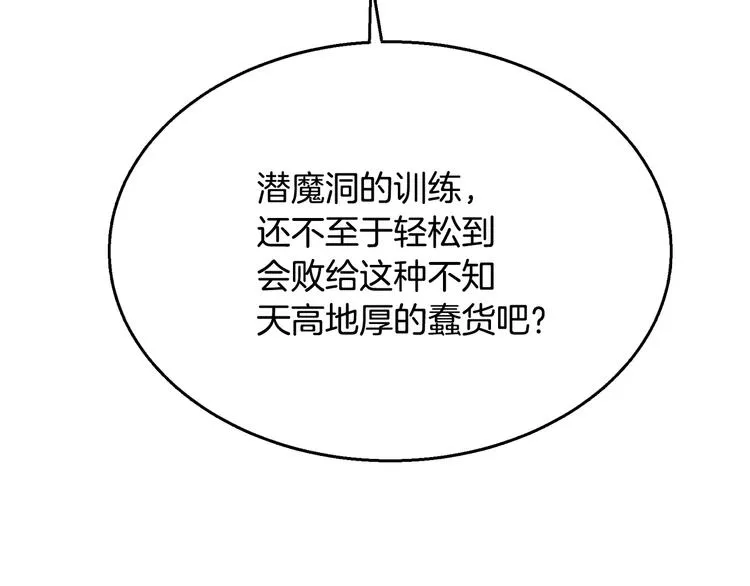 第25话 五恶僧 第82页