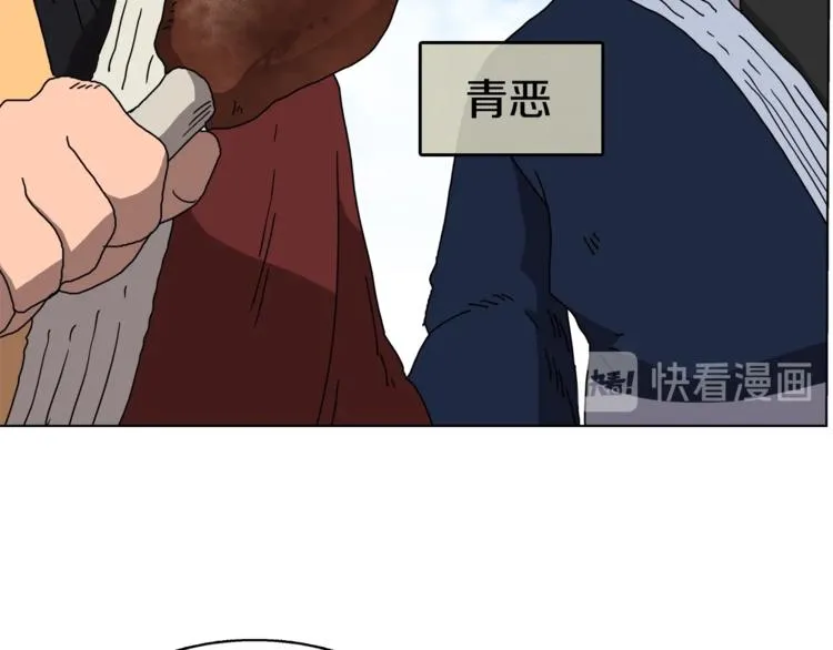 第25话 五恶僧 第90页