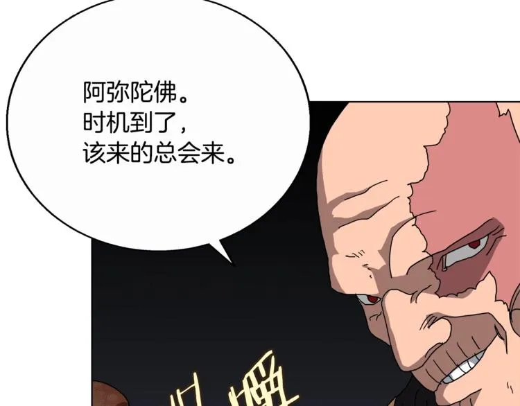 第25话 五恶僧 第91页