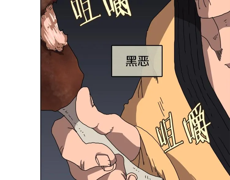 第25话 五恶僧 第92页