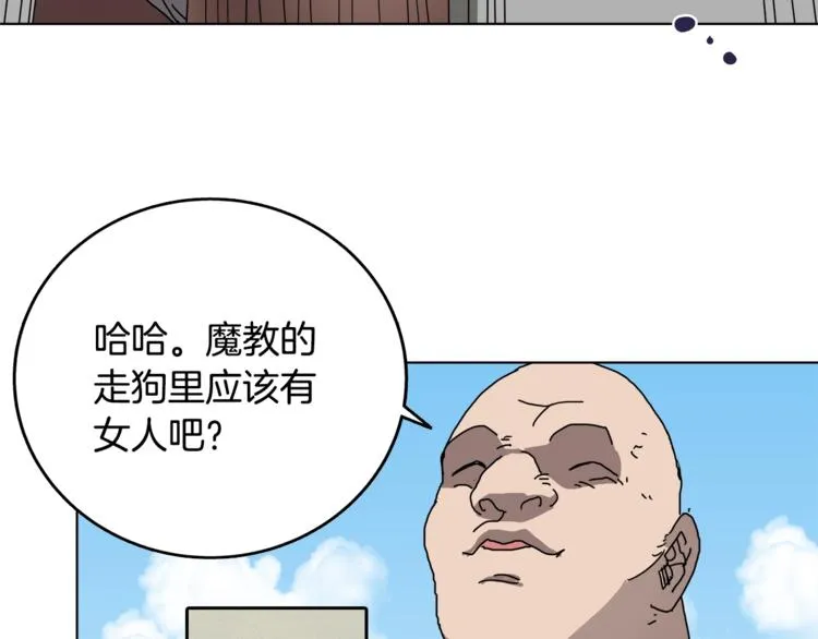 第25话 五恶僧 第96页