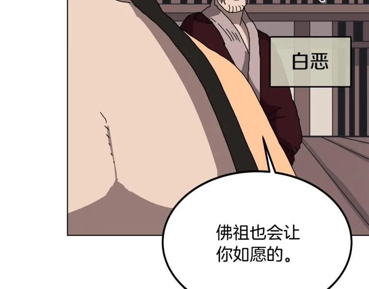 第25话 五恶僧 第101页