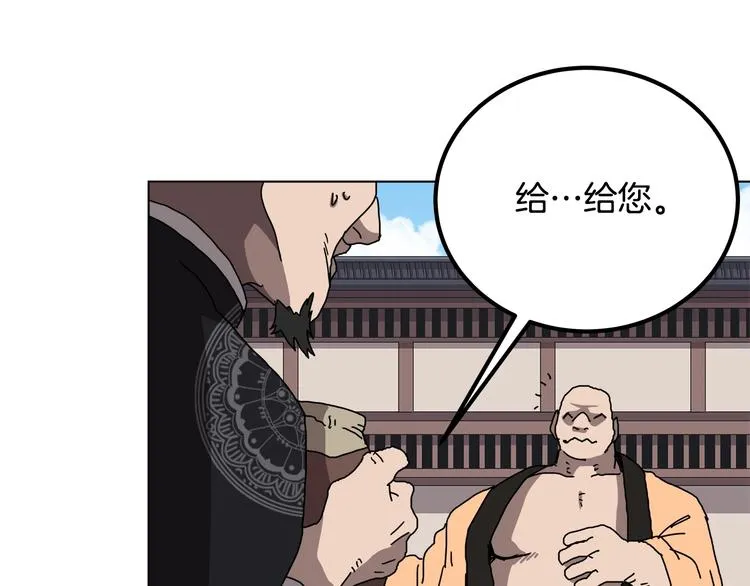 第25话 五恶僧 第105页