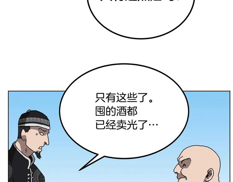 第25话 五恶僧 第107页