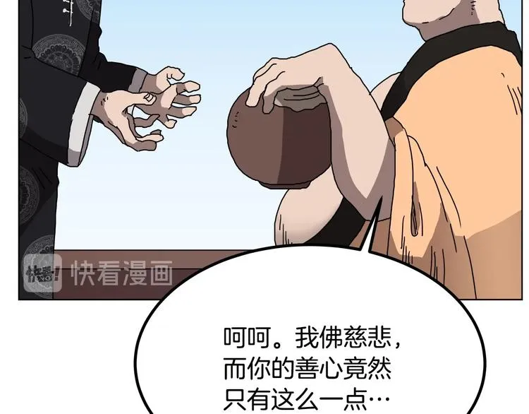 第25话 五恶僧 第108页