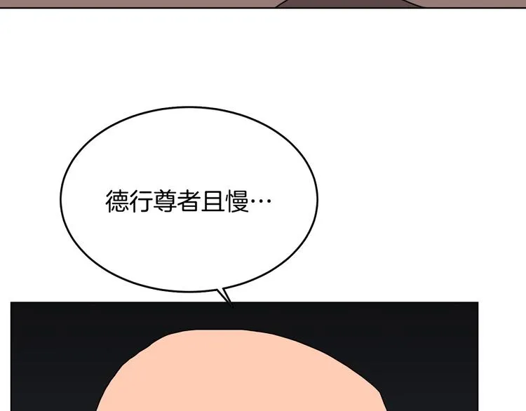 第25话 五恶僧 第113页