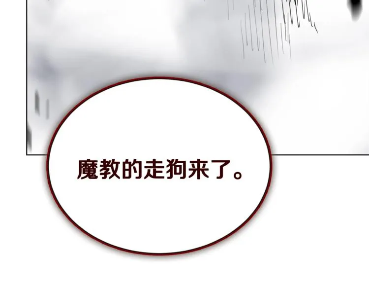 第25话 五恶僧 第125页
