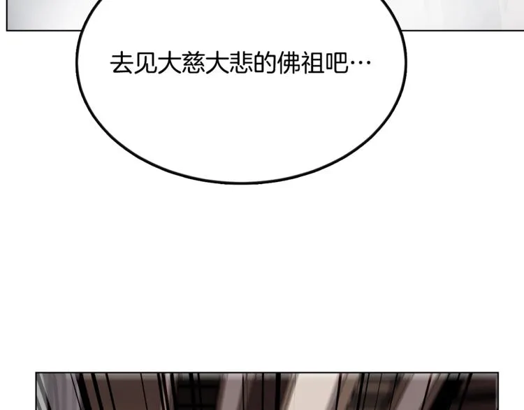 第25话 五恶僧 第131页