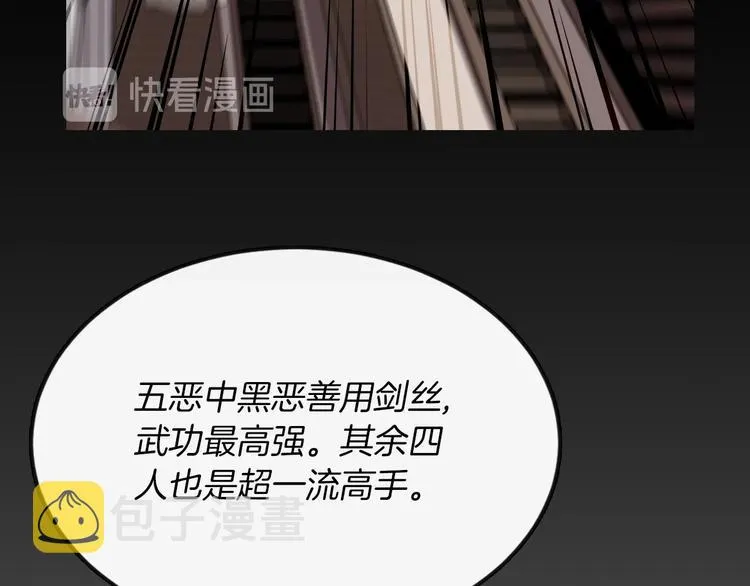 第26话 隐藏的实力 第4页