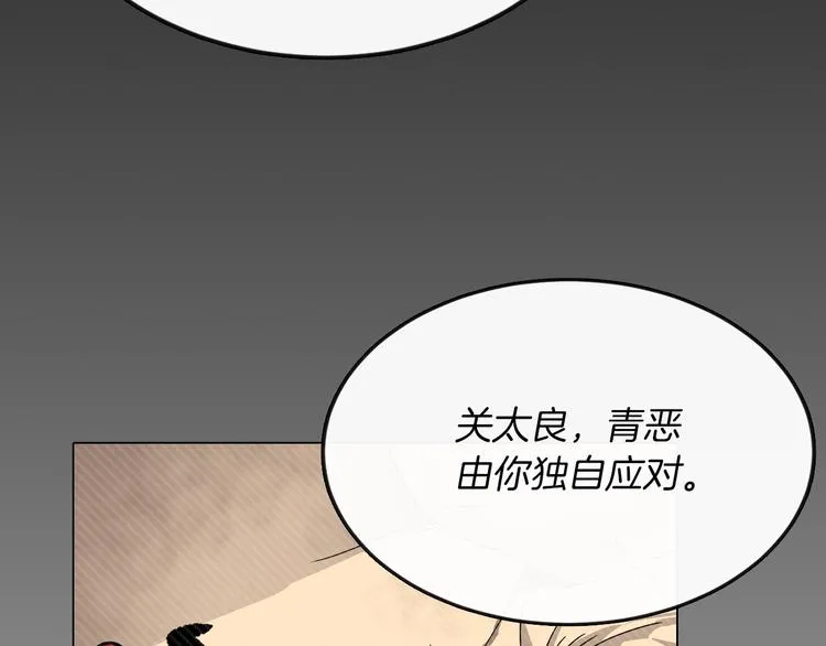 第26话 隐藏的实力 第5页
