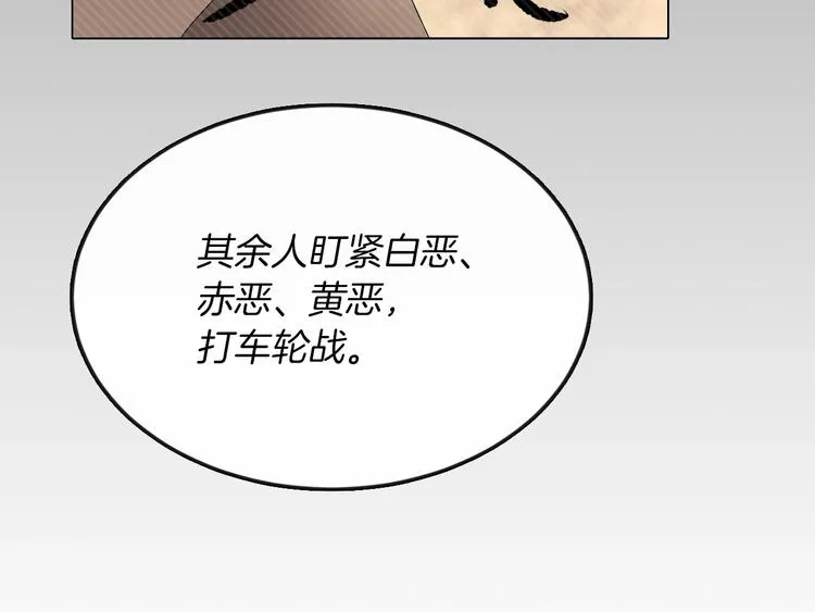 第26话 隐藏的实力 第7页