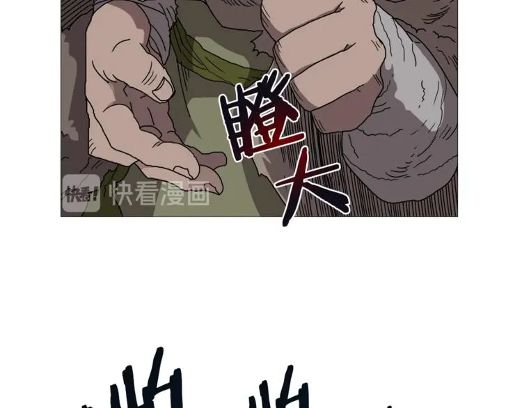 第26话 隐藏的实力 第20页