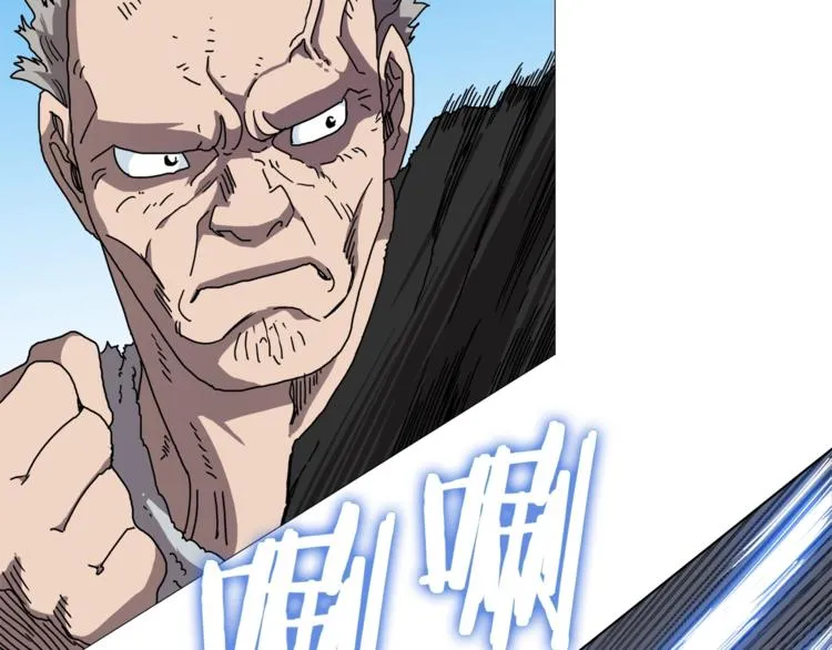 第26话 隐藏的实力 第24页