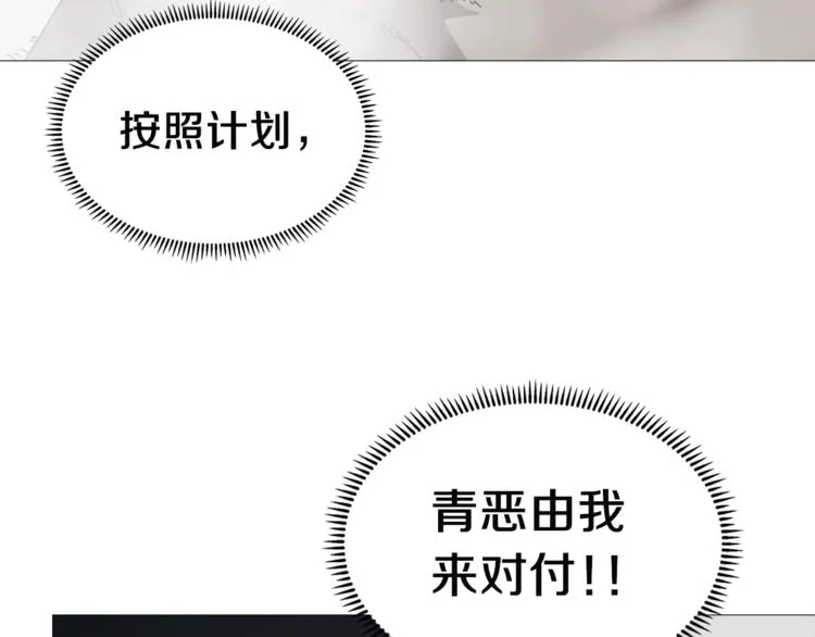 第26话 隐藏的实力 第33页