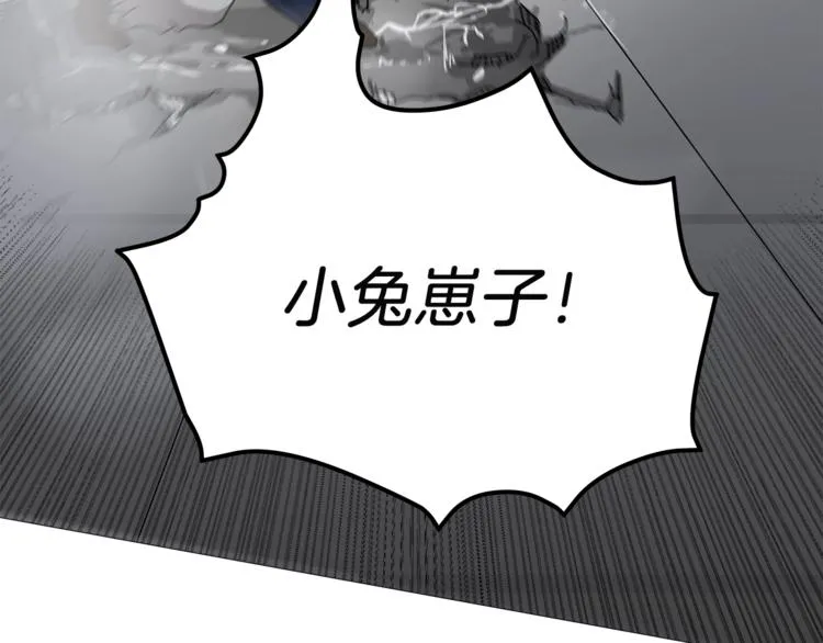 第26话 隐藏的实力 第38页