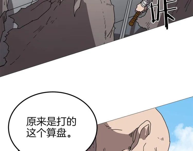 第26话 隐藏的实力 第45页