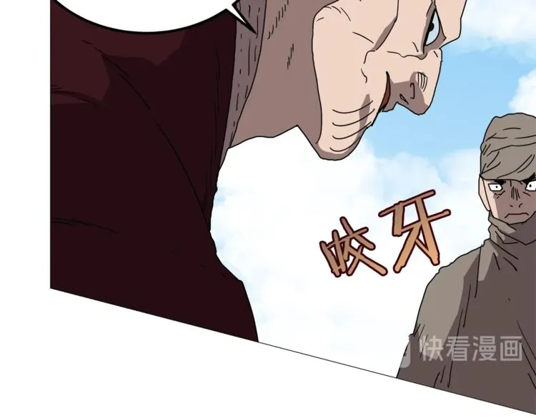 第26话 隐藏的实力 第46页