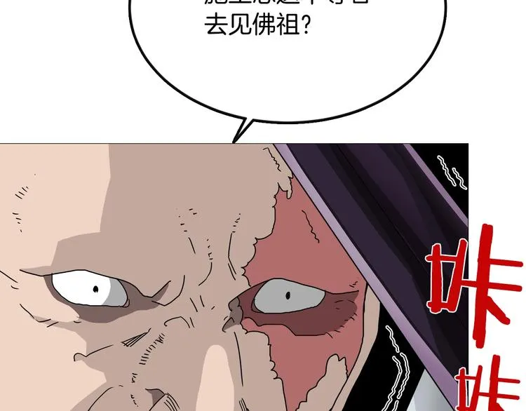 第26话 隐藏的实力 第53页
