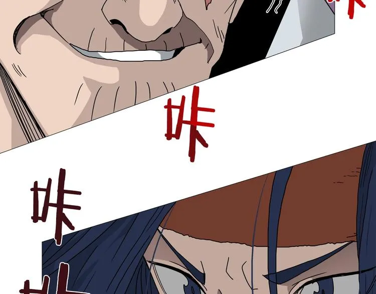 第26话 隐藏的实力 第54页