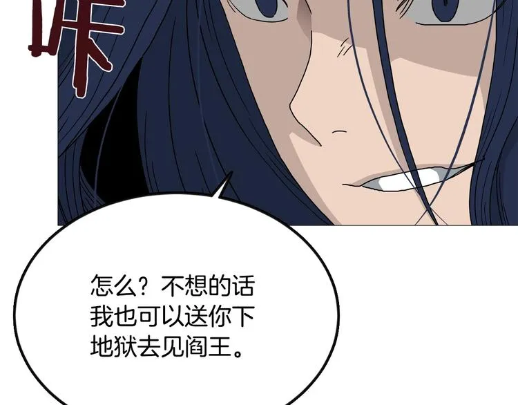 第26话 隐藏的实力 第55页